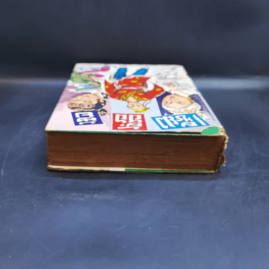 เซียวฮื้อยี้ เล่ม 6 - ว.ณ เมืองลุง รูปที่ 6