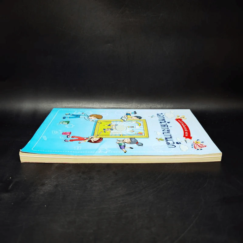 หนังสือวันเด็กแห่งชาติ 2562 นอกหน้าต่างบานเล็ก รูปที่ 5