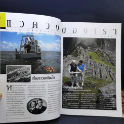 National Geographic มิ.ย.2545 วันดีเดย์ รูปที่ 11