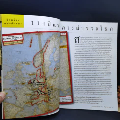 National Geographic มิ.ย.2545 วันดีเดย์ รูปที่ 9