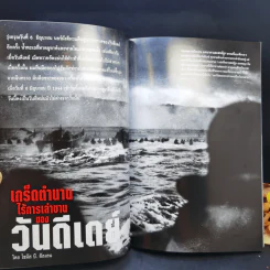 National Geographic มิ.ย.2545 วันดีเดย์ รูปที่ 13
