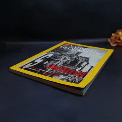 National Geographic มิ.ย.2545 วันดีเดย์ รูปที่ 7