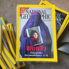 National Geographic เม.ย.2545 พบแล้วเจ้าของดวงตาที่สะกดคนทั้งโลกมา 17 ปี รูปที่ 1