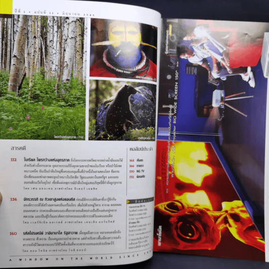 National Geographic มิ.ย.2545 วันดีเดย์ รูปที่ 10