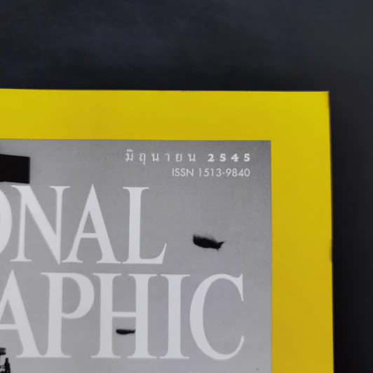 National Geographic มิ.ย.2545 วันดีเดย์ รูปที่ 2