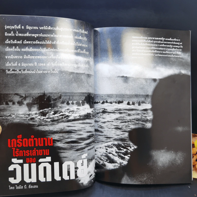National Geographic มิ.ย.2545 วันดีเดย์ รูปที่ 13