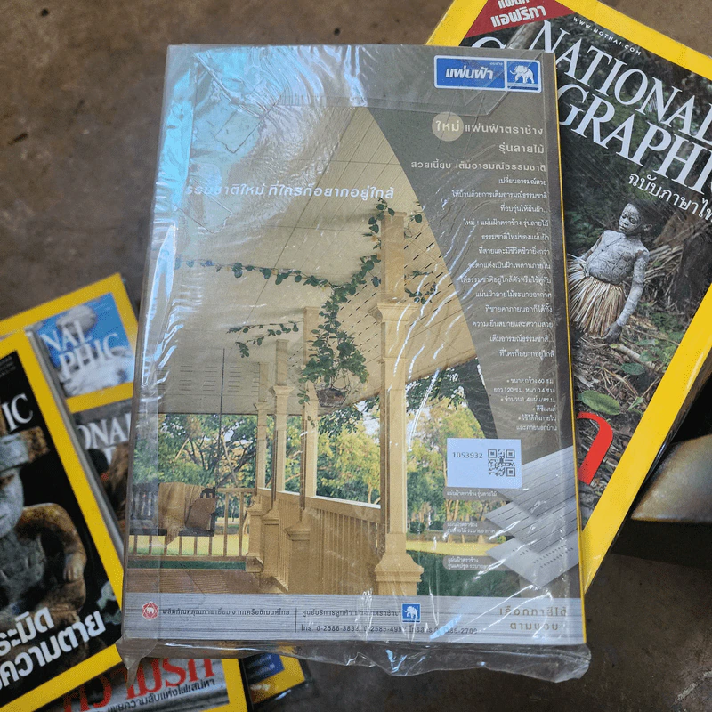 National Geographic พ.ย.2547 ท้าทายทฤษฎีวิวัฒนาการ ชาร์ลส์ ดาร์วิน รูปที่ 2