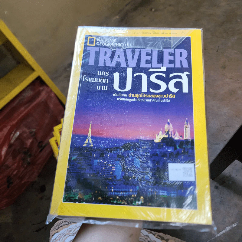 National Geographic เม.ย.2547 ลอว์เรนซ์แห่งอาระเบีย รูปที่ 2