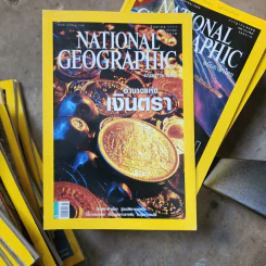 National Geographic มิ.ย.2552 อำนาจแห่งเงินตรา