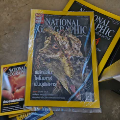 National Geographic ม.ค.2551 พิลึกพิลั่นไดโนเสาร์พันธุ์พิสดาร