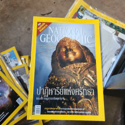National Geographic ส.ค.2550 ปาฏิหาริย์แห่งศรัทธา