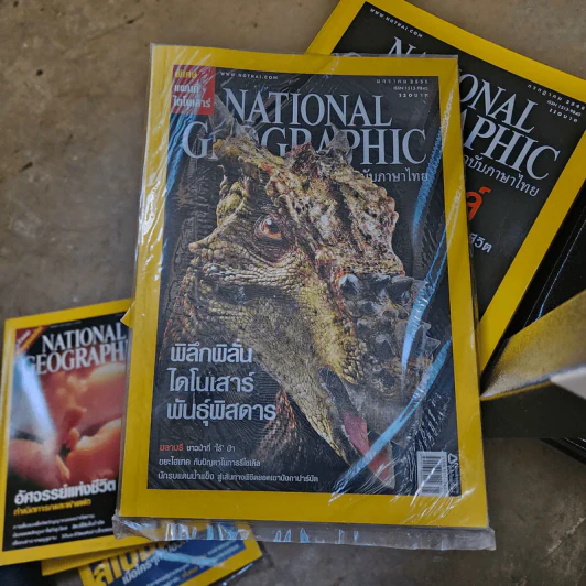 National Geographic ม.ค.2551 พิลึกพิลั่นไดโนเสาร์พันธุ์พิสดาร รูปที่ 1
