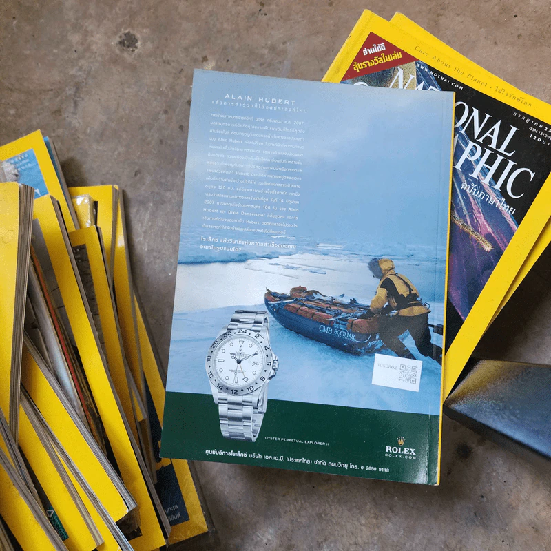 National Geographic มิ.ย.2552 อำนาจแห่งเงินตรา รูปที่ 2