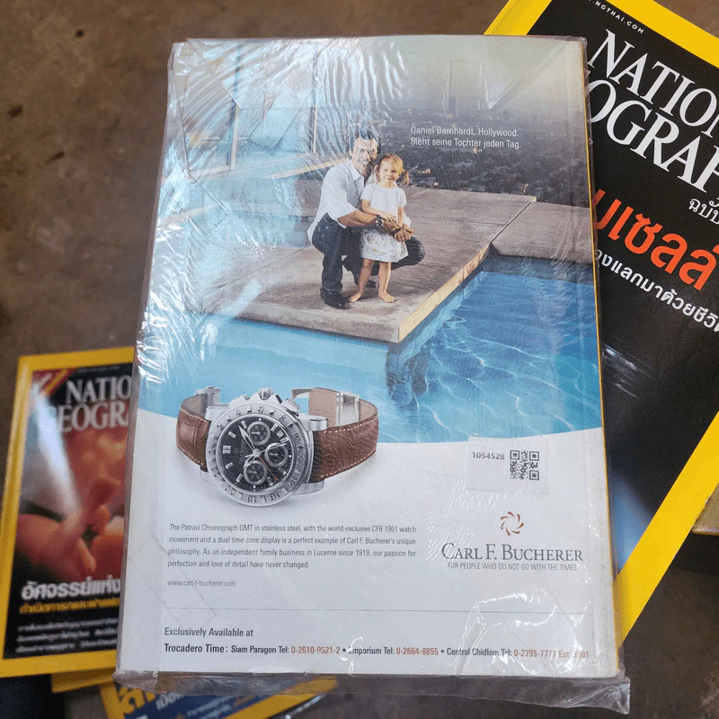 National Geographic ม.ค.2551 พิลึกพิลั่นไดโนเสาร์พันธุ์พิสดาร รูปที่ 2