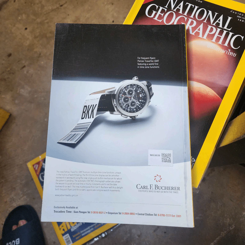 National Geographic ธ.ค.2550 สมเด็จพระเจ้าตากสินมหาราช รูปที่ 2