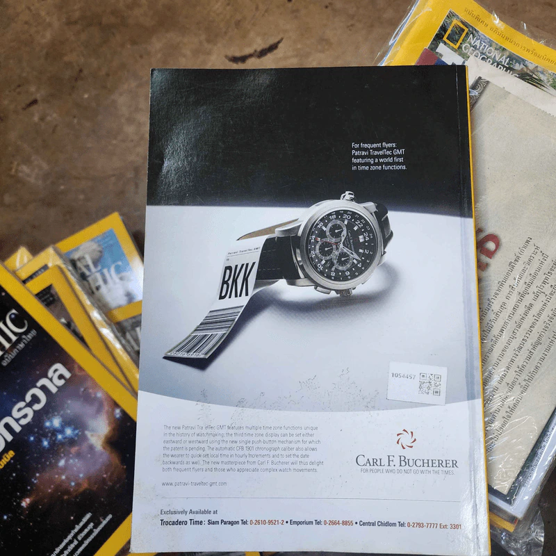 National Geographic ส.ค.2550 ปาฏิหาริย์แห่งศรัทธา รูปที่ 2