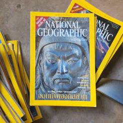 National Geographic ส.ค.2546 จอมทัพเจงกิสข่าน รูปที่ 1