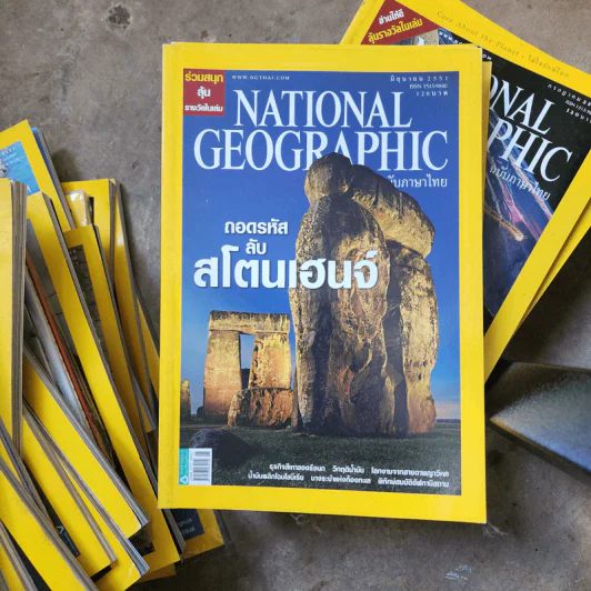 National Geographic มิ.ย.2551 ถอดรหัสลับสโตนเฮนจ์ รูปที่ 1