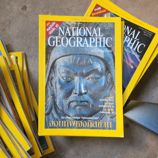 National Geographic ส.ค.2546 จอมทัพเจงกิสข่าน รูปที่ 1