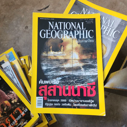 National Geographic ก.พ.2548 ค้นพบเรือสุสานนาซี รูปที่ 1
