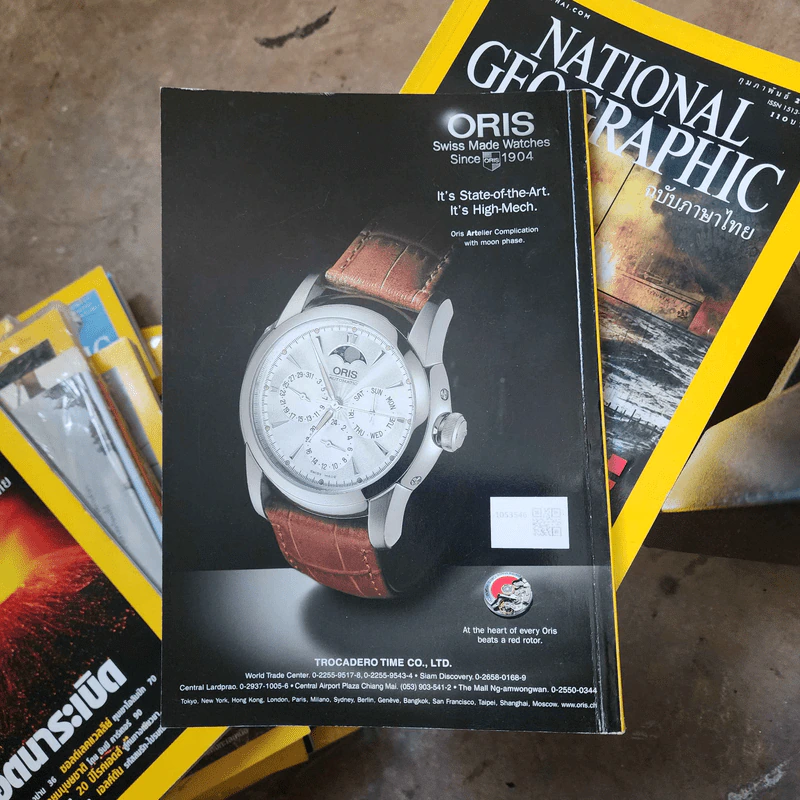 National Geographic ต.ค.2546 มายา ปริศนาสุสานบาดาล รูปที่ 2