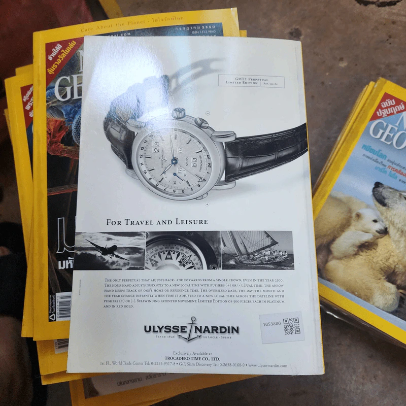 National Geographic ต.ค.2545 ปริศนาแห่งแดนไอยคุปต์ รูปที่ 2