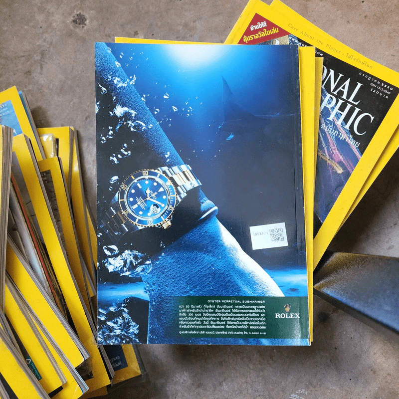 National Geographic ก.พ.2552 กะเทาะเปลือกวิวัฒนาการ รูปที่ 2