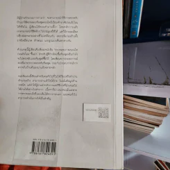 ตรวจสุขภาพคอนโดก่อนรับโอน - วิญญู วานิชศิริโรจน์ รูปที่ 2