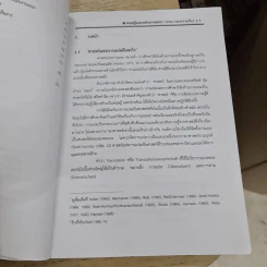 ทฤษฎีและหลักการแปล Theories of translation - วรรณา แสงอร่ามเรือง รูปที่ 14