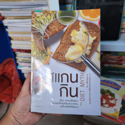 สแกนกิน - Tim Spector (ทิม สเป็กเตอร์) รูปที่ 1