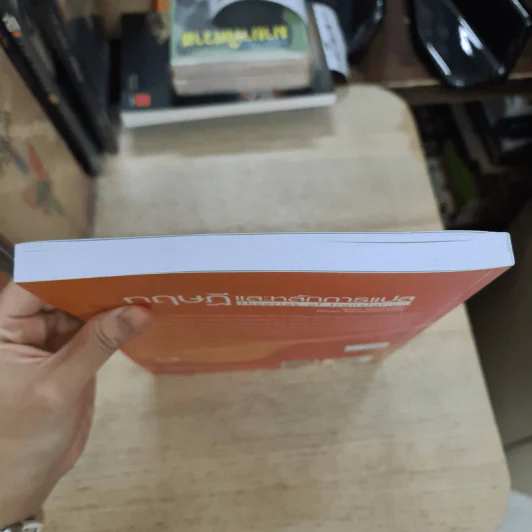 ทฤษฎีและหลักการแปล Theories of translation - วรรณา แสงอร่ามเรือง รูปที่ 6