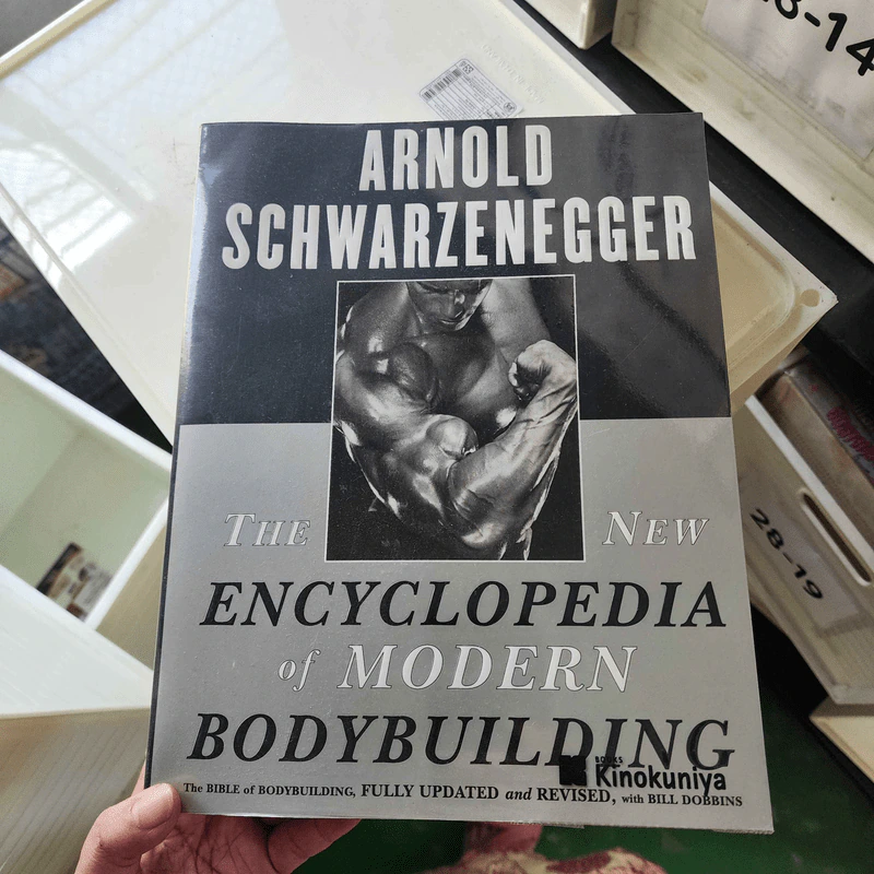 The New Encyclopedia of Modern Bodybuilding - Arnold Schwarzenegger, Bill Dobbins รูปที่ 1