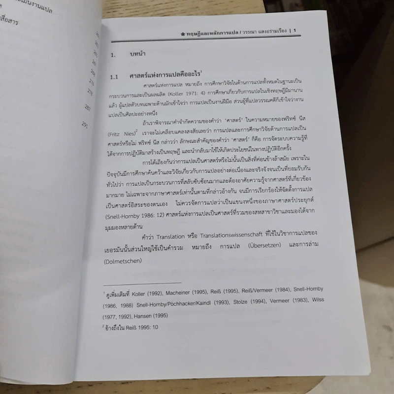 ทฤษฎีและหลักการแปล Theories of translation - วรรณา แสงอร่ามเรือง รูปที่ 14