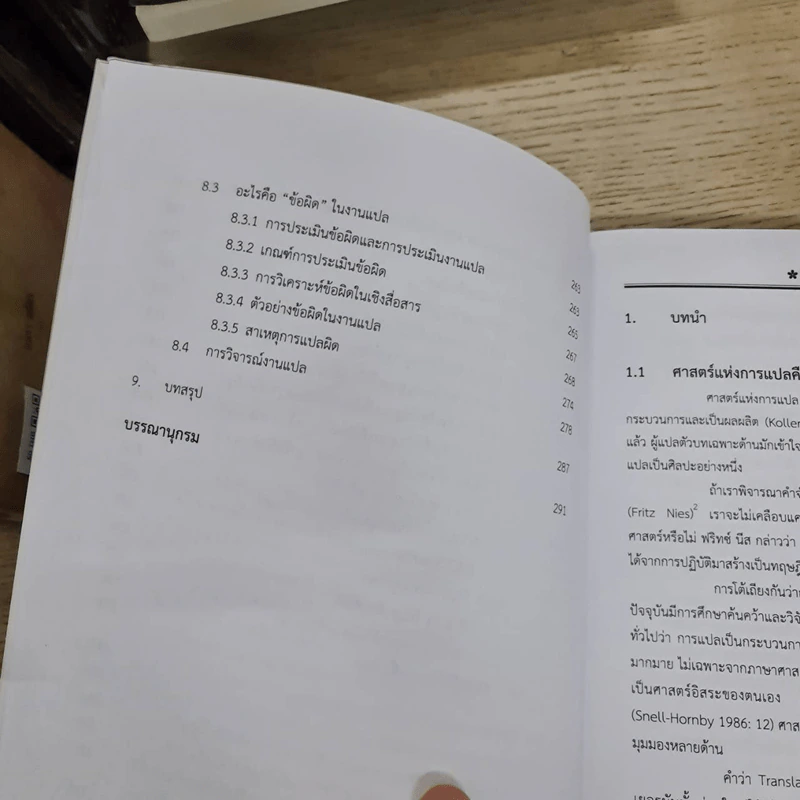 ทฤษฎีและหลักการแปล Theories of translation - วรรณา แสงอร่ามเรือง รูปที่ 13