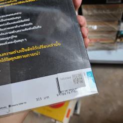 คนเก่ง ต้องเก่งคน - Silvia Lohken (ซิลเวีย เลอห์เคิน) รูปที่ 2