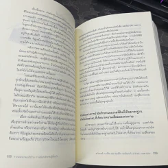 การรักษาแบบเกอร์สัน : ทางรอดจากมะเร็งร้าย ทางเลือกสำหรับผู้สิ้นหวัง - ชาร์ลอตต์ เกอร์สัน, D.P.M. มอร์ตัน วอล์คเกอร์ รูปที่ 12