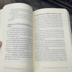 การรักษาแบบเกอร์สัน : ทางรอดจากมะเร็งร้าย ทางเลือกสำหรับผู้สิ้นหวัง - ชาร์ลอตต์ เกอร์สัน, D.P.M. มอร์ตัน วอล์คเกอร์ รูปที่ 11
