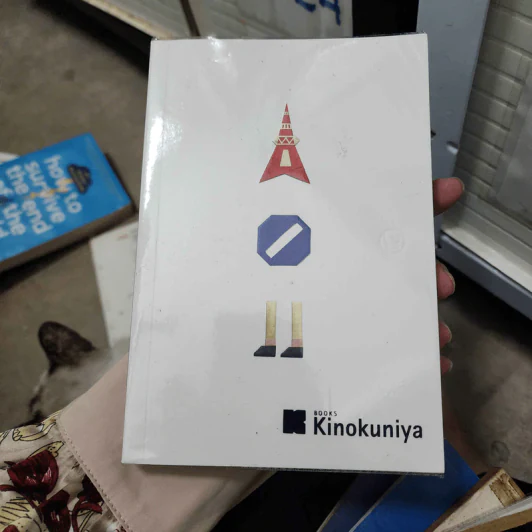 โตเกียวไม่มีขา - นิ้วกลม รูปที่ 1