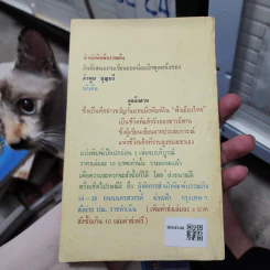 หัวอกลูกทุ่ง - คำพูน บุญทวี รูปที่ 2