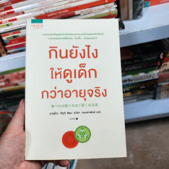 กินยังไงให้ดูเด็กกว่าอายุจริง - Mayuko Kikuchi (มายุโกะ คิคุจิ) รูปที่ 1