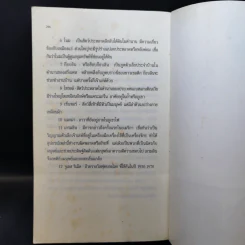 อาร์ทิมิส ฟาวล์ - อีออยน์ โคลเฟอร์ รูปที่ 12