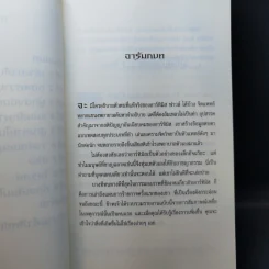 อาร์ทิมิส ฟาวล์ - อีออยน์ โคลเฟอร์ รูปที่ 10