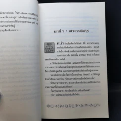 อาร์ทิมิส ฟาวล์ - อีออยน์ โคลเฟอร์ รูปที่ 11