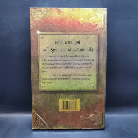 อาร์ทิมิส ฟาวล์ - อีออยน์ โคลเฟอร์ รูปที่ 2