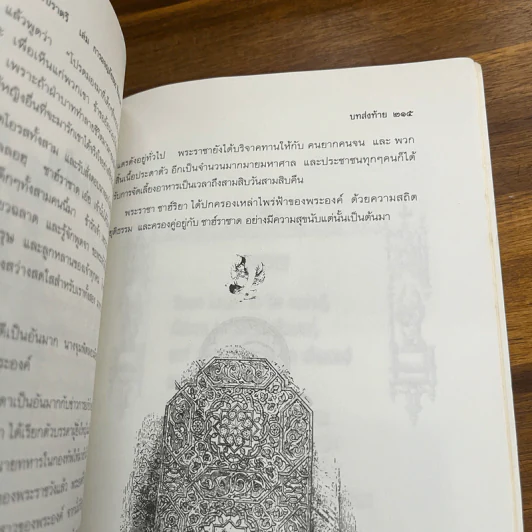 การผจญภัยของ ซินแบด จ้าวแห่งกะลาสี รูปที่ 11