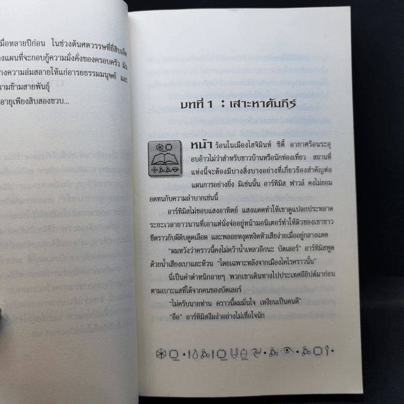 อาร์ทิมิส ฟาวล์ - อีออยน์ โคลเฟอร์ รูปที่ 11
