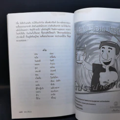 นักเขียน ปีที่ 1 ฉบับที่ 1 พ.ค.2544 รูปที่ 12