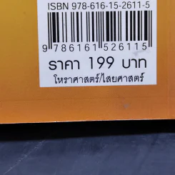 พลังแห่งธาตุทั้ง 4 กับหินสีมงคล - เฒ่าอัคคี รูปที่ 16