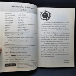 พลังแห่งธาตุทั้ง 4 กับหินสีมงคล - เฒ่าอัคคี รูปที่ 8