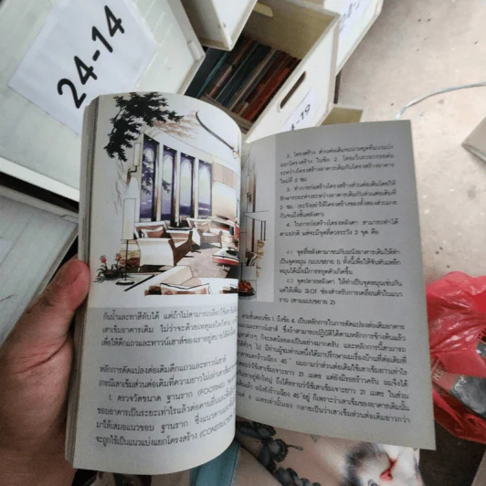 ตกแต่งตึกแถวให้น่าอยู่ - อ.เอกพงษ์ ตรีตรง รูปที่ 6